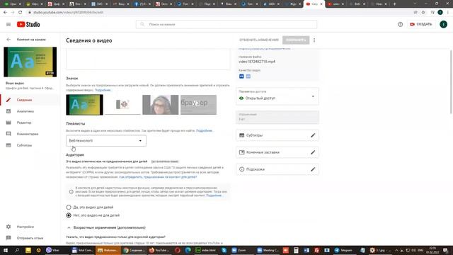 Уставляння зовнішніх сервісів. Частина 2. Відео на сторінку з Youtube, Vimeo