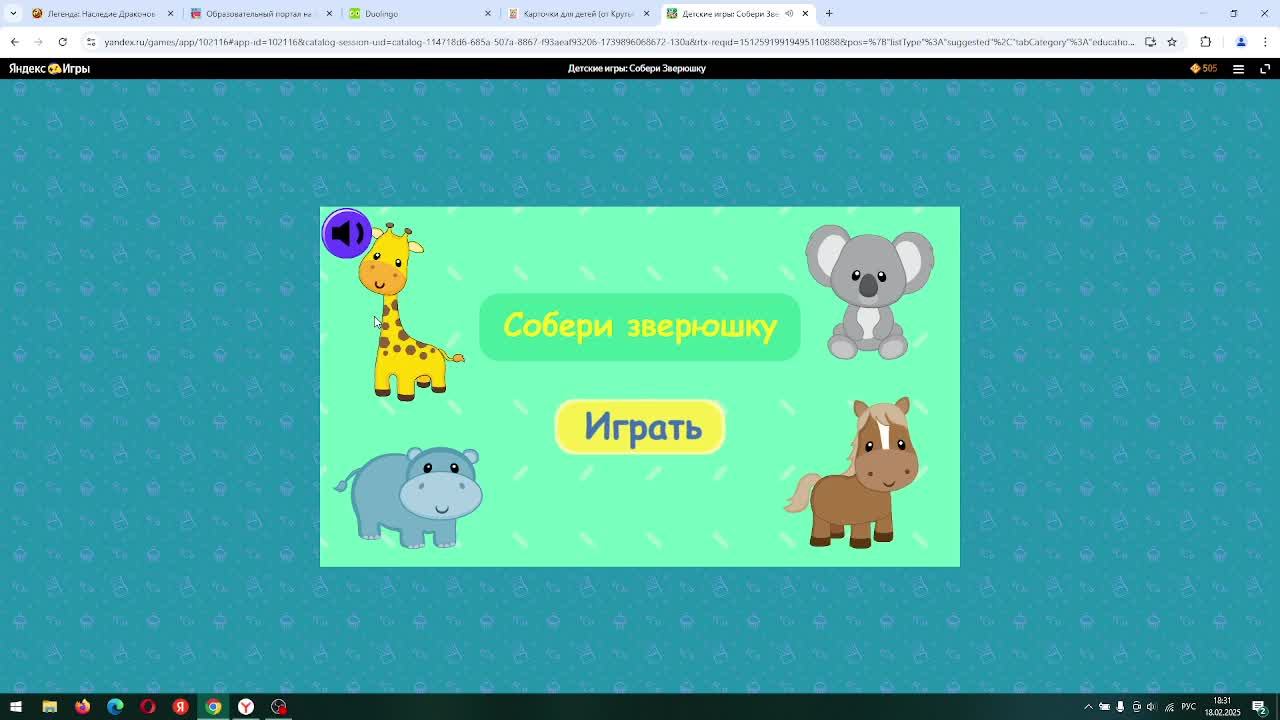Пазлы для детей