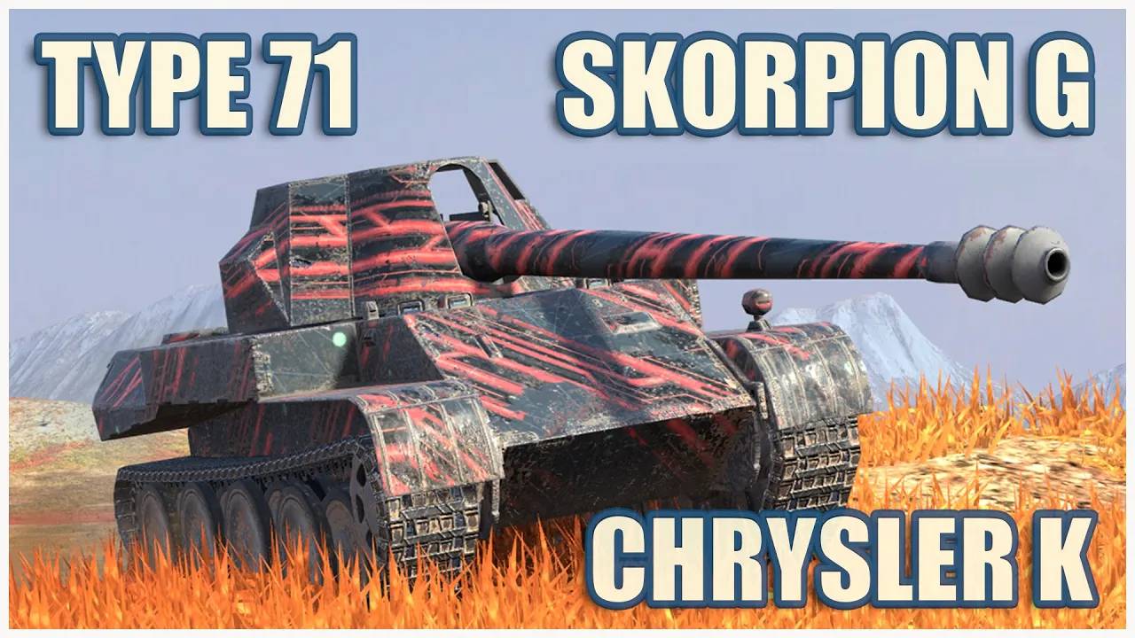 Skorpion G, Chrysler K & Type 71  Tanks blitz Gameplay