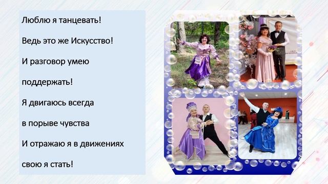 Моя презентация 11.03.23.