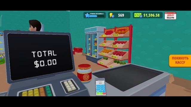 Supermarket simulator