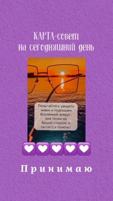 Карта-совет