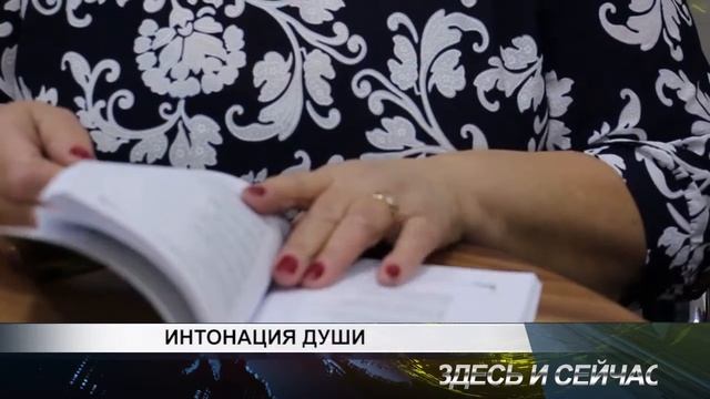 интонация души