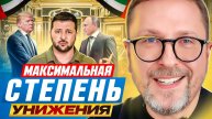 Шарий | Максимальная степень унижения