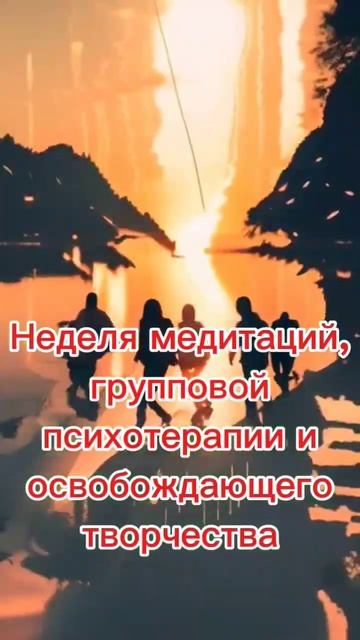 #ретрит2025