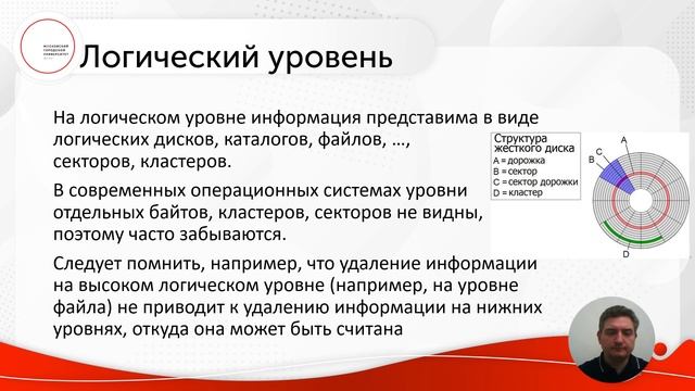 Информация как объект защиты