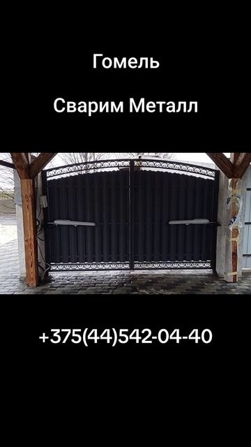 Распашные ворота с автоматикой I Ворота с автоматикой I Ворота распашные