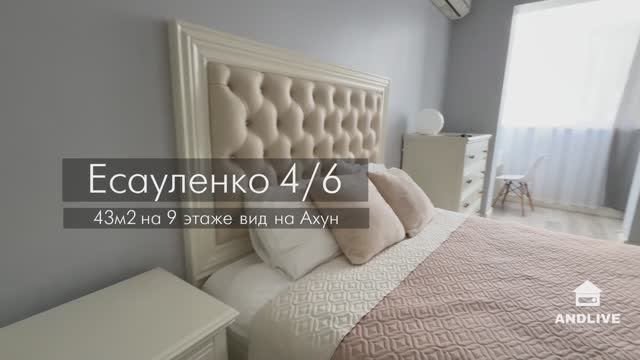 Квартира в Сочи посуточно ул.Есауленко 4/6