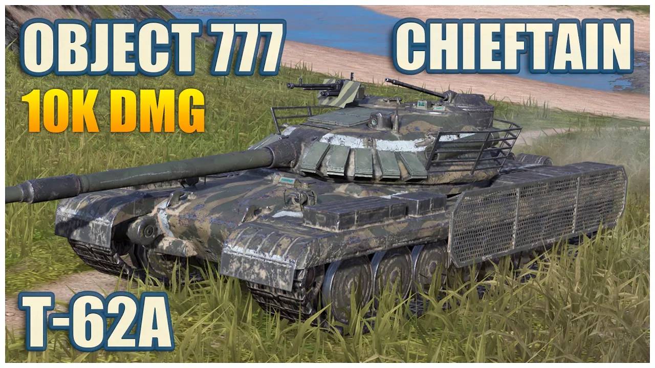 Объект 777, Т-62А & Chieftain Mk. 6  Tanks blitz Gameplay