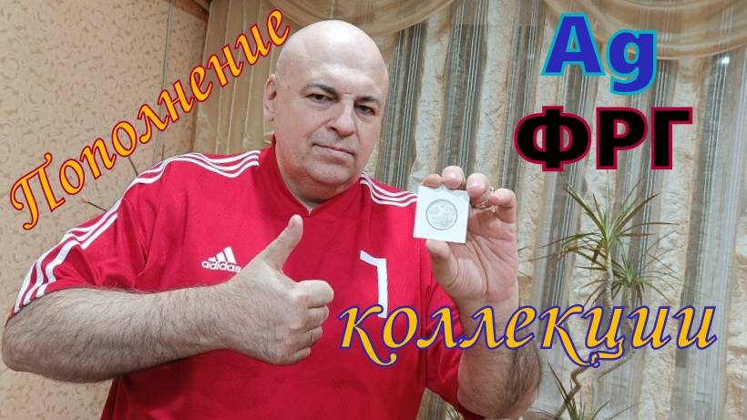 Серебришко ФРГ. Ганс Якоб Кристоффель фон Гриммельсгаузен.