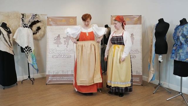 «Karjala» «Дворовый этикет». Южная Карелия, женский костюм.
