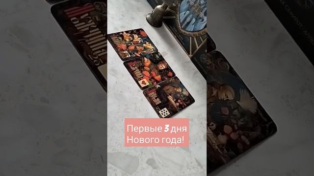 Перемены в Отношениях❓ Берёт 🔥ответственность и Решает Всё 💥Изменить❗