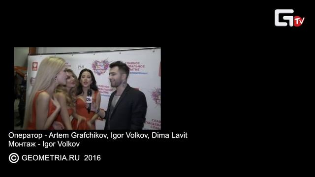 ВИА Гра - Сюжет «Geometria TV» («BIG LOVE SHOW»)