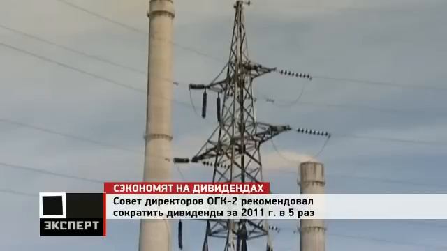 Эксперт ТВ. Программа Новости.