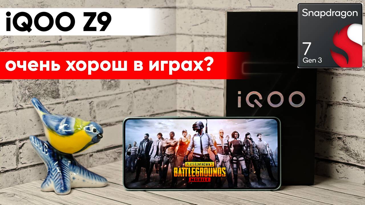 iQOO Z9 - высокая производительность по низкой цене! Отличный смартфон для игр на Snapsrago 7 gen 3