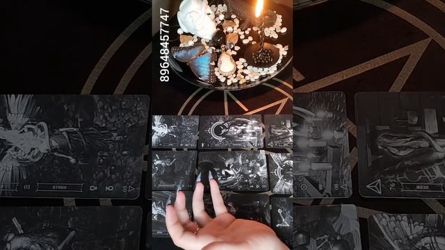 Ваше будущее// Соня Таро\\