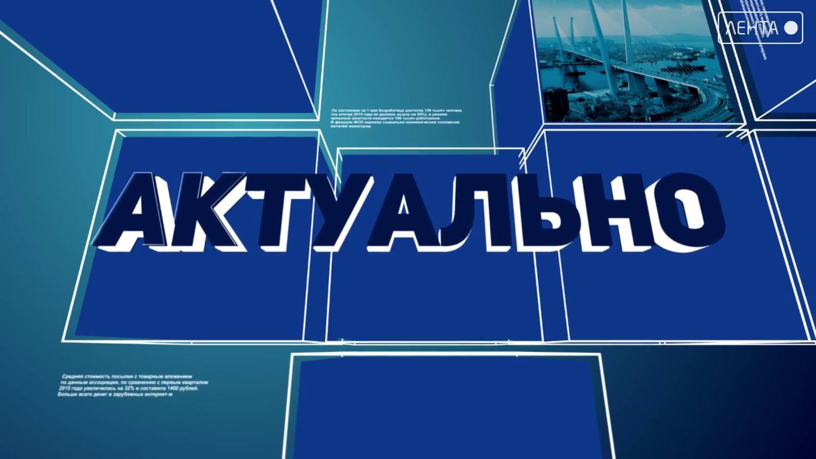 Актуально. 2025 - Год защитников Отечества