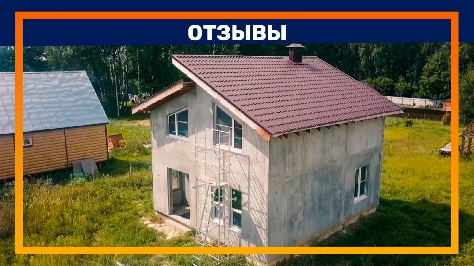 Дом из жб панелей площадью 81.60 м2 спустя год после зимовки