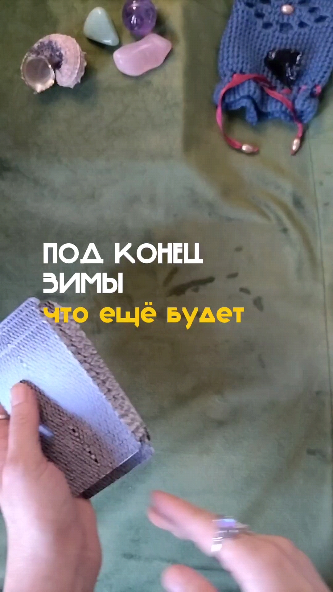 Под занавес зимы ❄️🙂💃⤵️