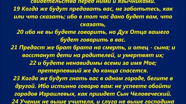 Овцы Мои слушаются голоса Моего, и Я знаю их; и они идут за Мною. (Ин. 10:27).