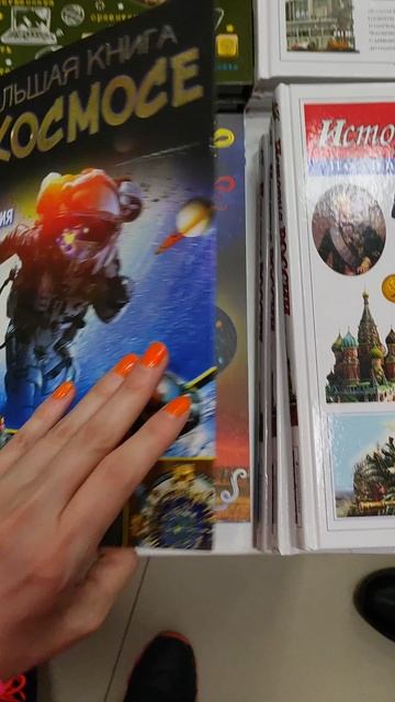 Книга про космос #книги #наука #книжнаяполка