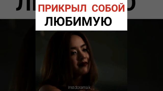 Очень красивый дорама сматрите  спасла любимую😭😭😭😭😭😭😭😭