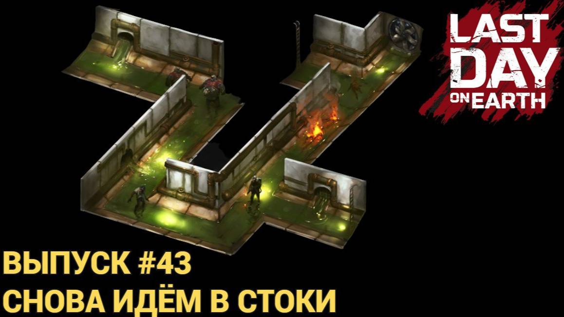 СТОКИ КАЧАЕМ ПОСТАВКИ ИЩЕМ ВИНТЫ  Last Day on Earth: Survival Выпуск #43