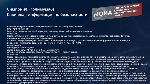 Simponi пЮИА