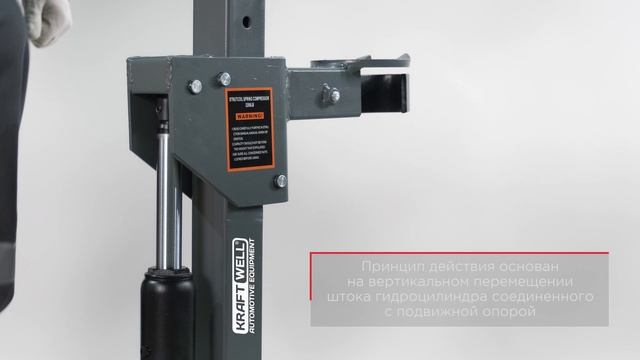 Пресс для демонтажа/монтажа (стяжки) пружин подвесок