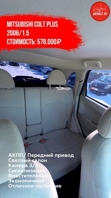 Mitsubishi Colt Plus