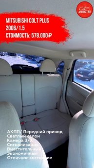 Mitsubishi Colt Plus