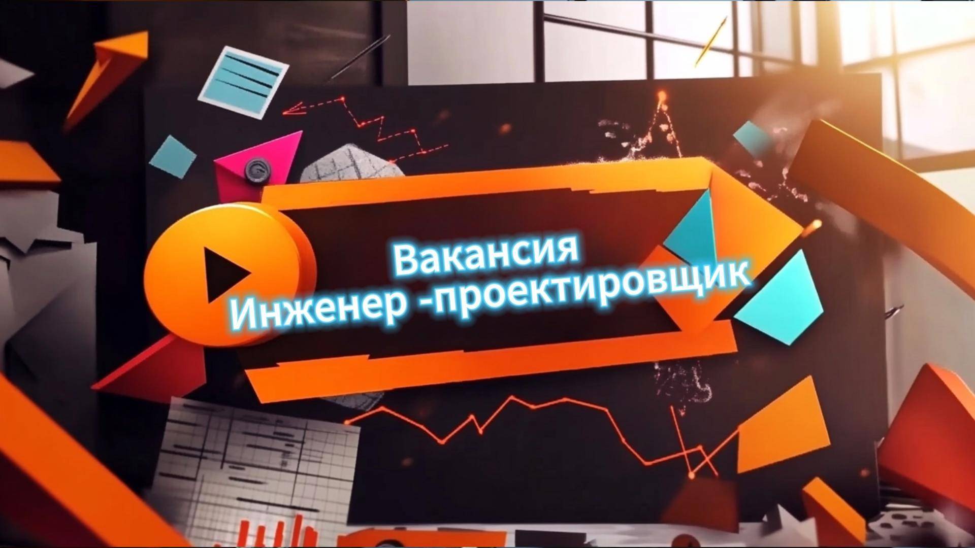 Wattico инженер-проектировщик РЭА