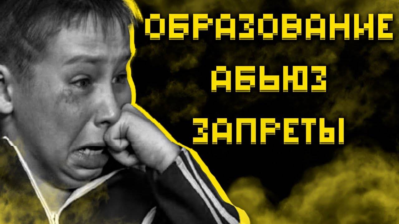 Родительские загоны