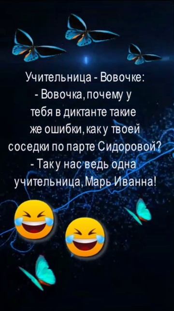 Школьный анекдот. про Вовочку