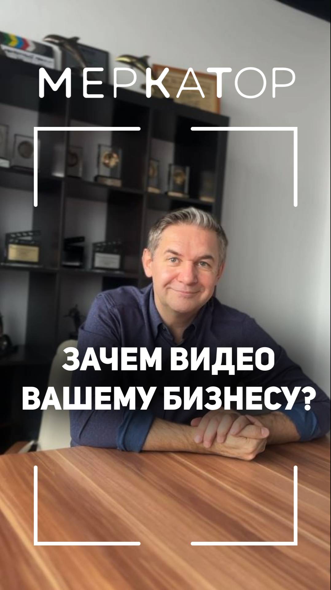 Зачем видео вашему бизнесу?