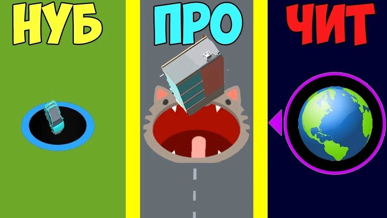 ЗА 2 МИН ПОГЛОТИЛ ГОРОД - Yumy.io