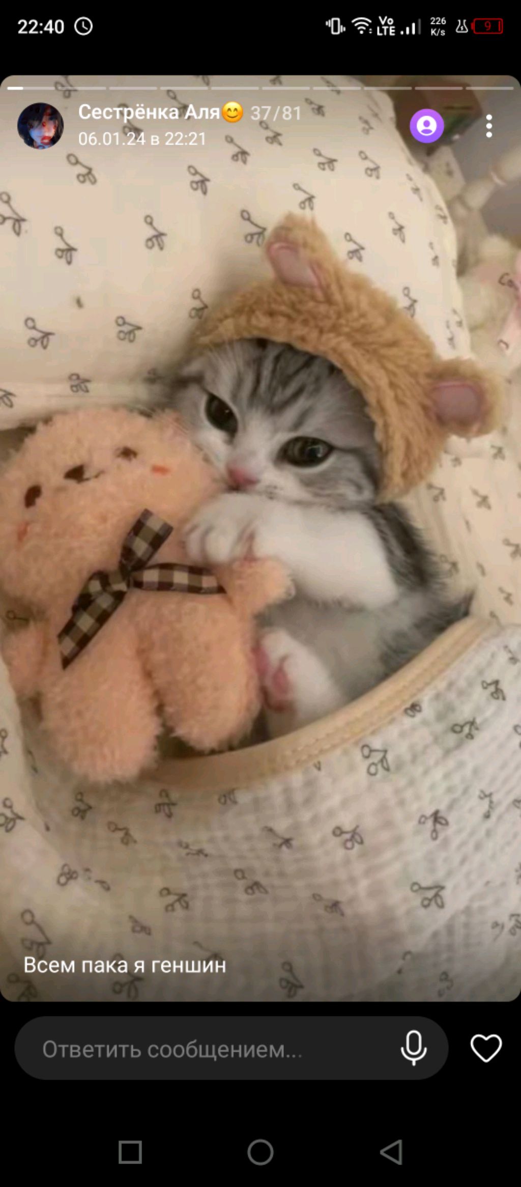 Милота
