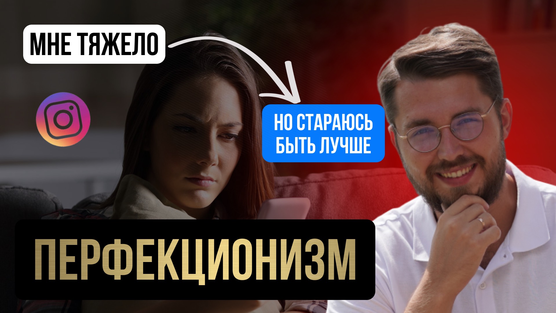 Мне тяжело вести соцсети. Как почувствовать себя легче? Разбор женщины