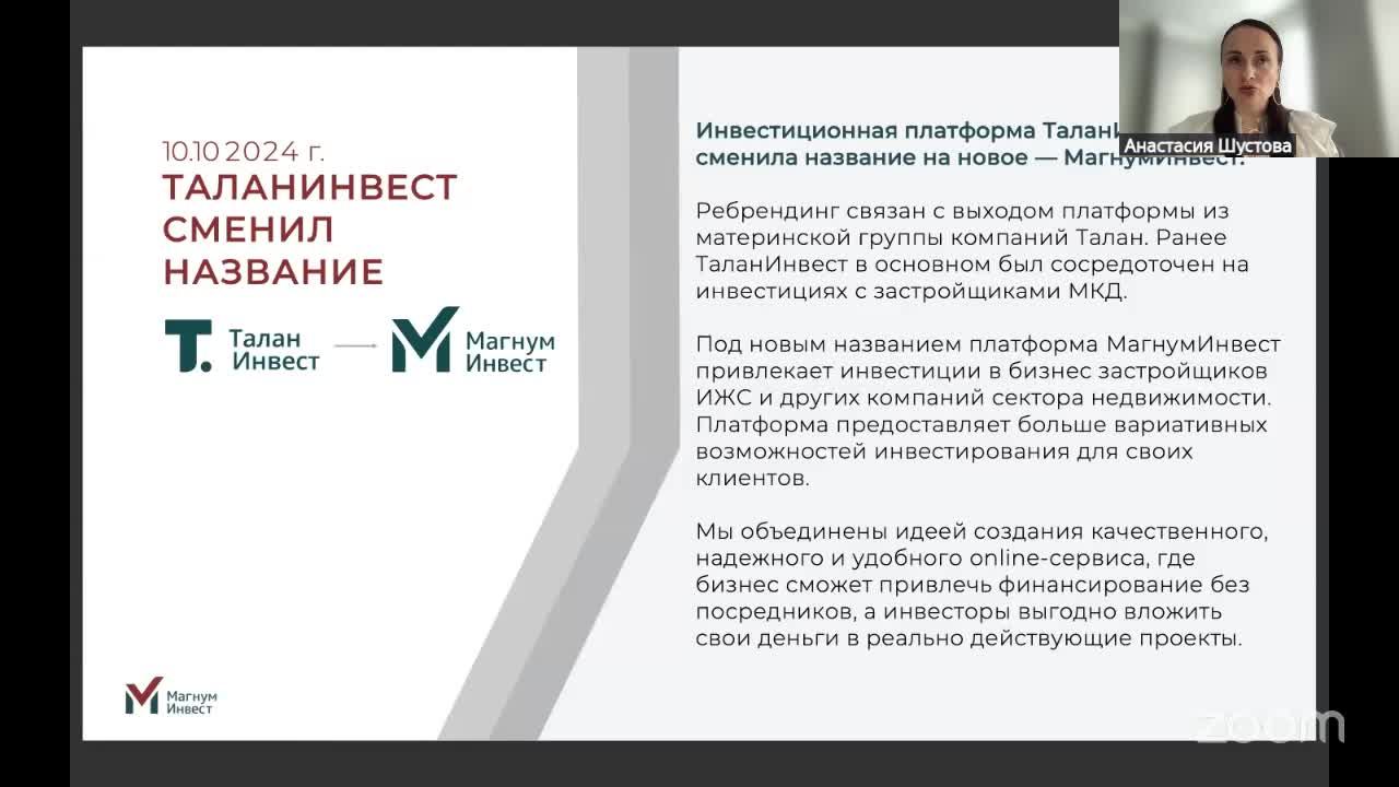 Академия Талан