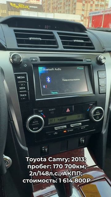 #Toyota Camry 2013