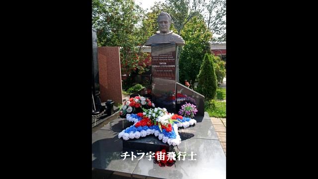 ノヴォデヴィチ墓地 モスクワ Novodevichy Cemetery Moscow