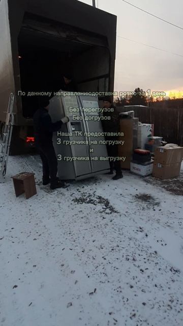 Домашний переезд из поселка Южный Падун(Братский р-н) в село Баклаши(Иркутскийр-н) 10.11.2024г