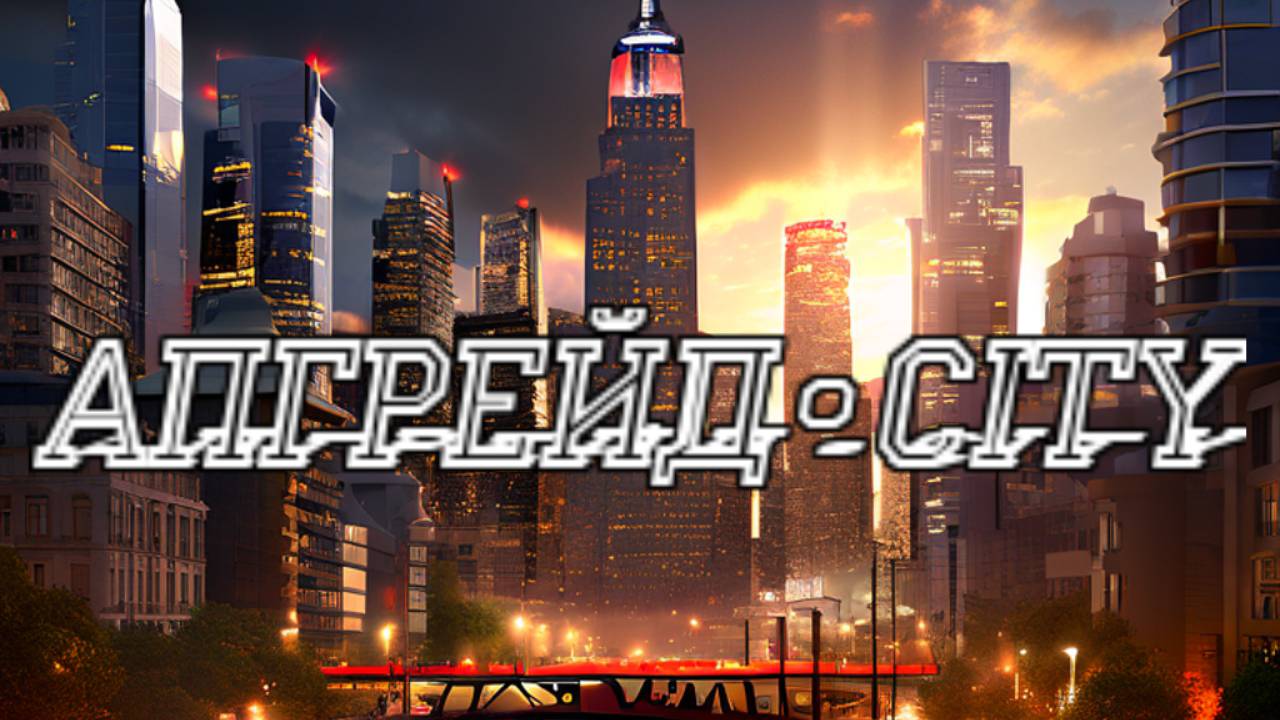 Поэлементный демонтаж аварийной мечети от  "Апгрейд•City"