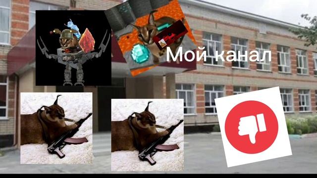 Я Защищаю свой канал от Дизлайкеров