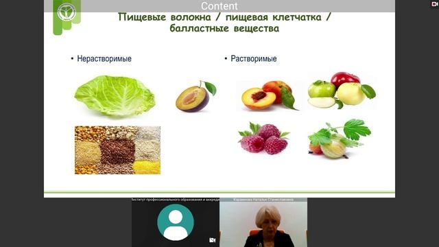 Карамнова Н. С.. Рацион здорового питания. Алиментарно-зависимые факторы риска ХНИЗ.