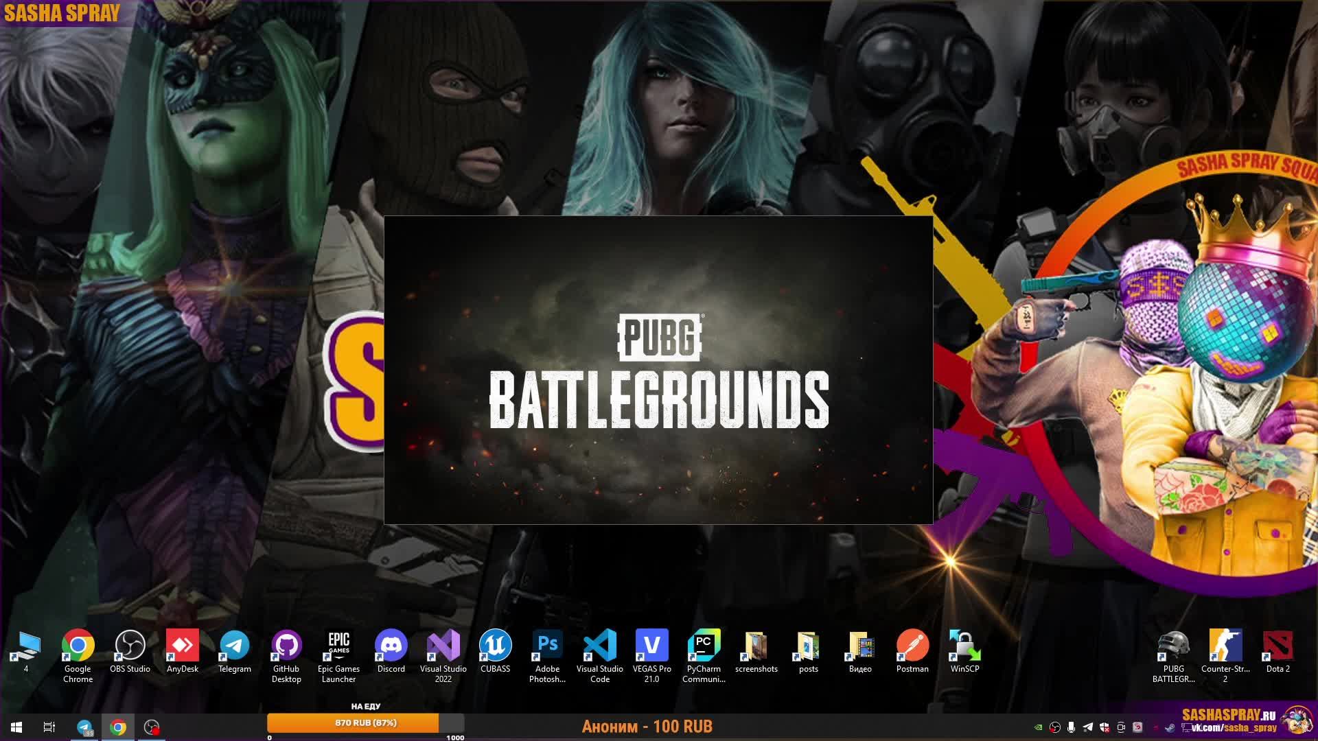 #PUBG | #Испытание | #SashaSpray