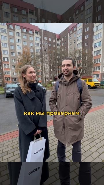 Продажа и покупка вторички в центре Петербурга с Сергеем Галлером. Отзыв клиентов