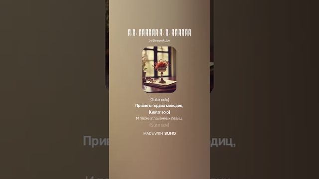 Н.М. Языков А. Н. ВУЛЬФУ