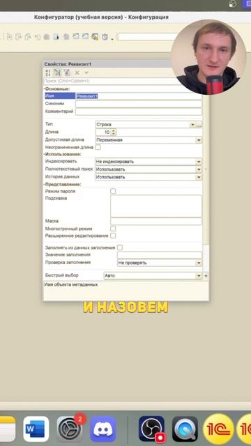 Настройка документов | Реквизиты