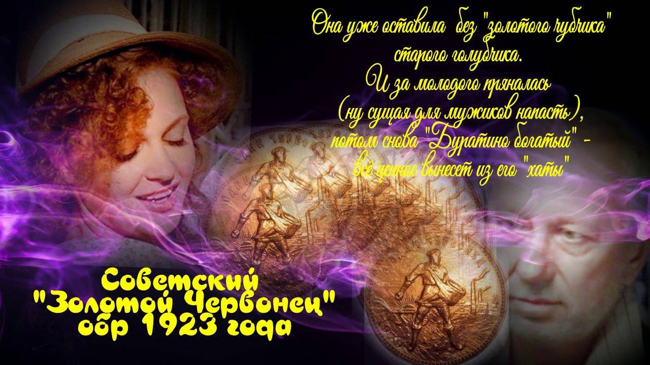 Чубчик кучерявый Для неё мужики забава